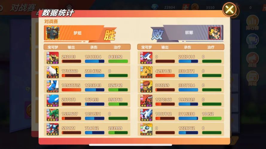 《喵喵爱冒险》丨宝可梦星级及升星消耗